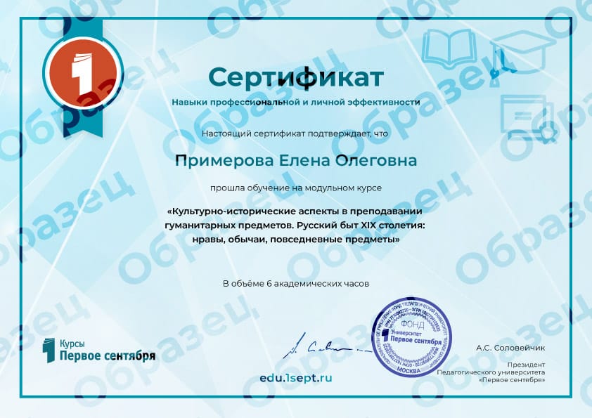 Курсы 6 часов :: Школа цифрового века